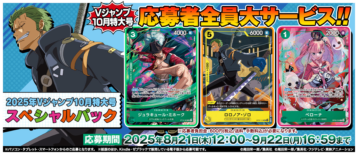 ドラゴンボールヒーローズ 3枚組4セット Vジャンプ プロモ SDBH スーパードラゴンボールヒーローズ プロモカード14種セット