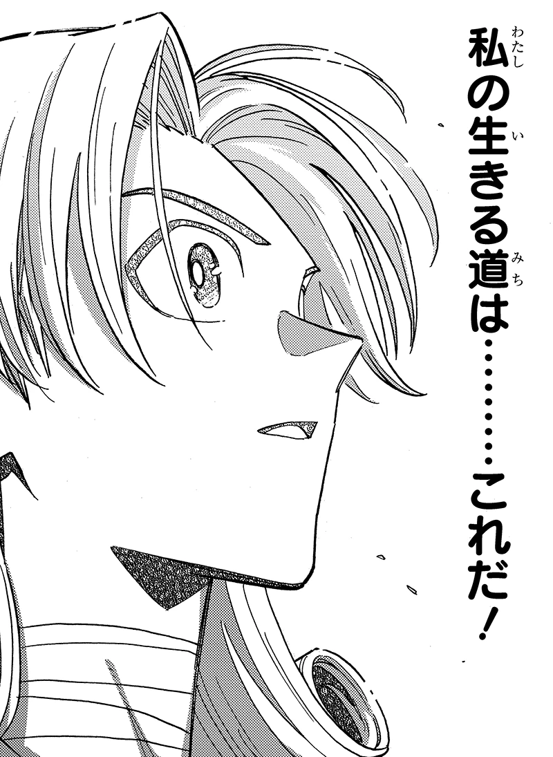 ストーリー