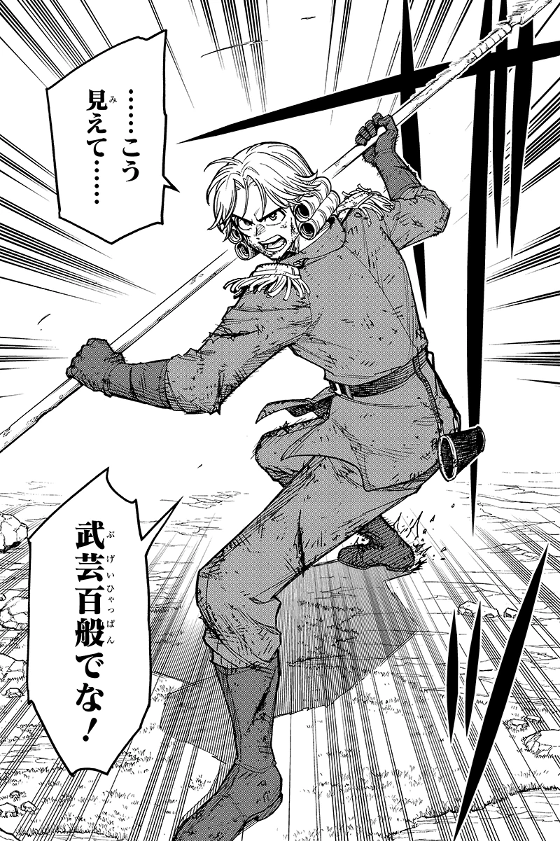 アバンの戦闘センス