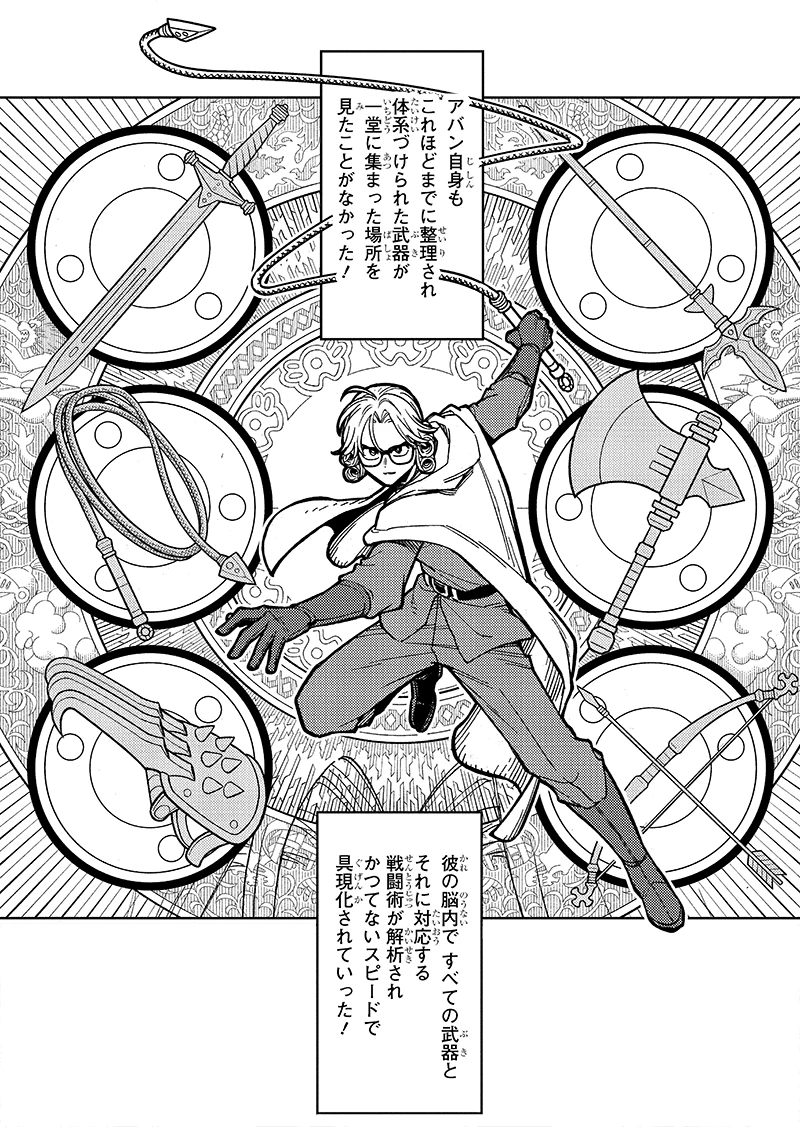 ストーリー
