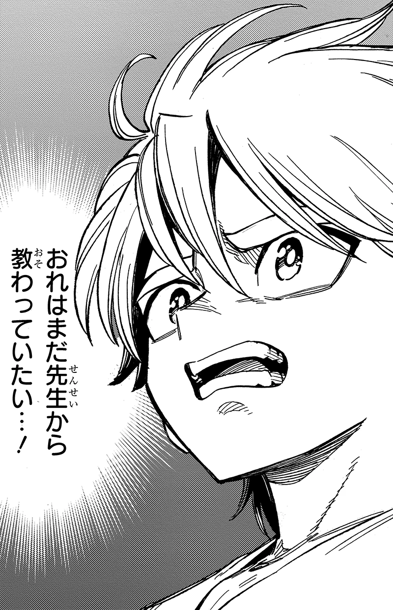 ストーリー