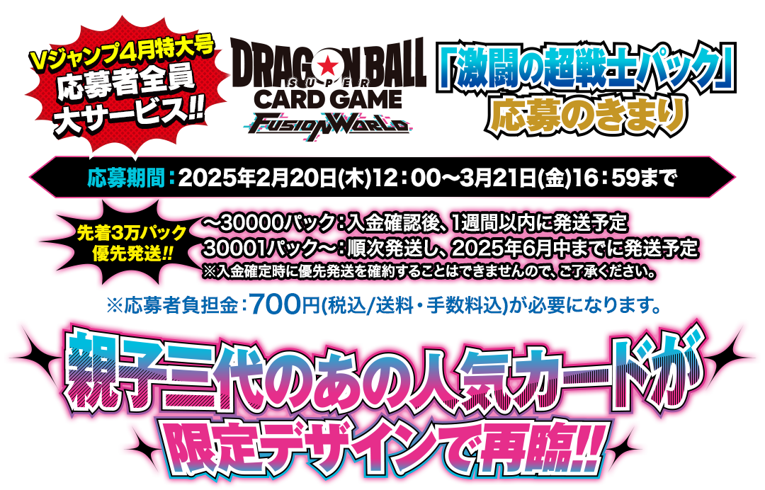 ☆4連番☆ PSA10 Vジャンプ 応募者全員サービス プロモ ☆4連番☆ PSA10 Vジャンプ 応募者全員サービス プロモ