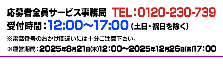 応募者全員大サービス｜VジャンプWEB