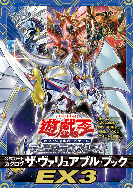 遊☆戯☆王OCG デュエルモンスターズ 公式カードカタログ | Vジャンプ 