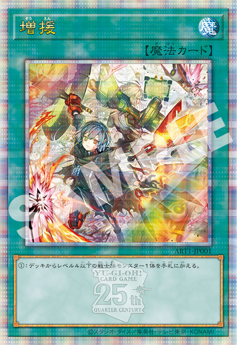 初公開の設定画も！ 『OCG』『ラッシュデュエル』初の設定画集が登場