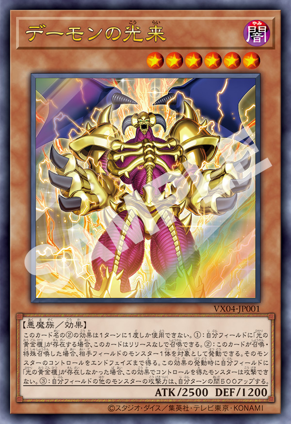 遊戯王オフィシャルカードゲーム デュエルモンスターズ 遊戯王OCG