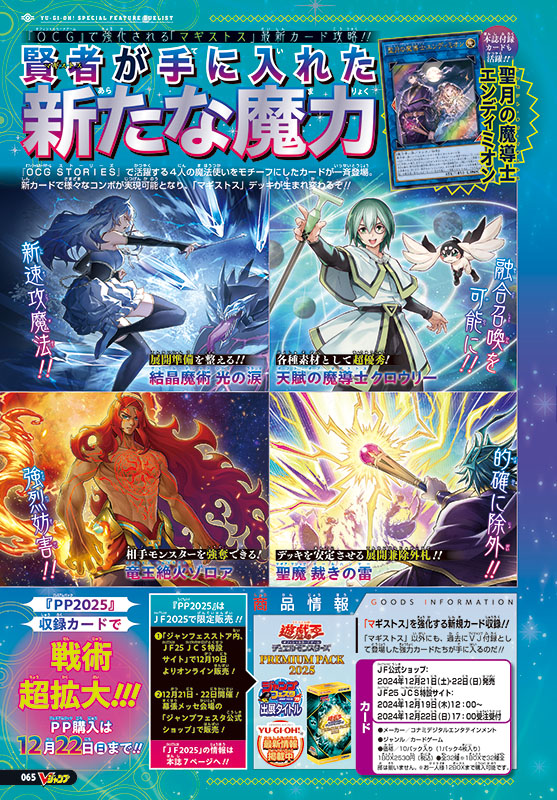 希少 絶版 遊戯王 デュエルモンスターズ8 未開封 銀パック 特別版