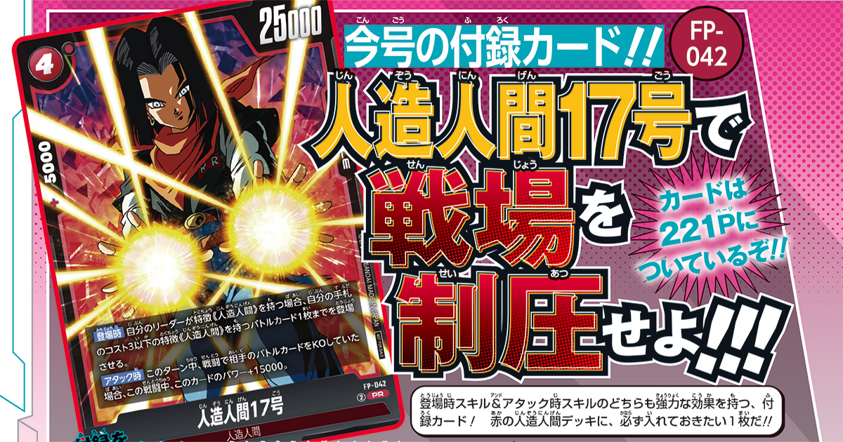 VジャンプWEB＜公式＞｜ゲーム・カード・アニメ情報満載