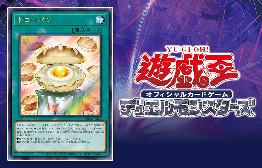 遊戯王OCG