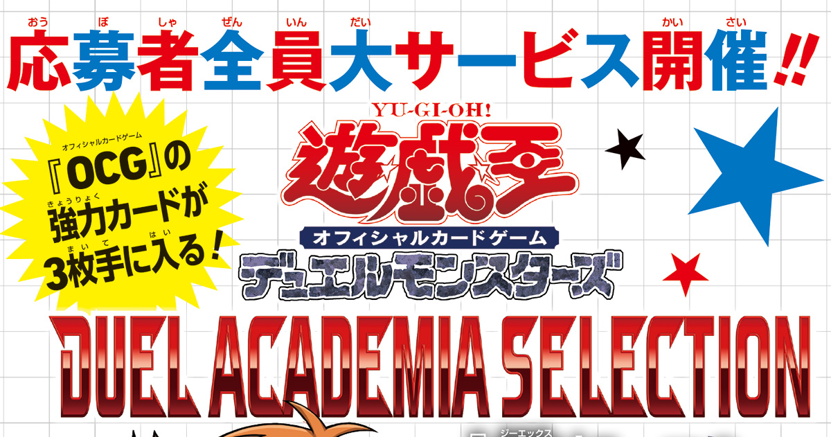 24時間以内発送】Vジャンプ 遊戯王 応募者全員サービス 100パック