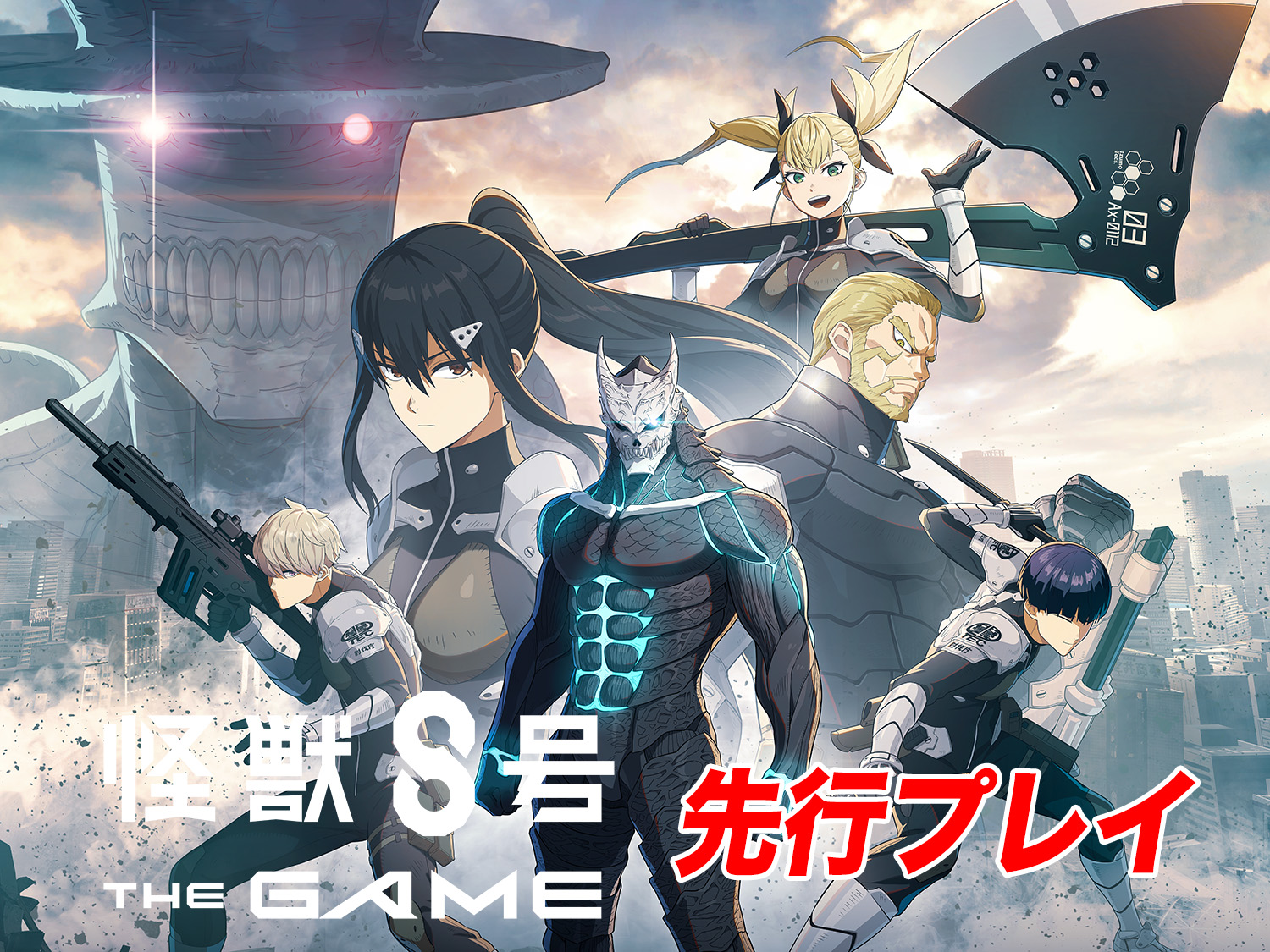 『怪獣8号THE GAME』リリースに備えろ!新作ジャイアントキリングRPGの魅力をお届け!!