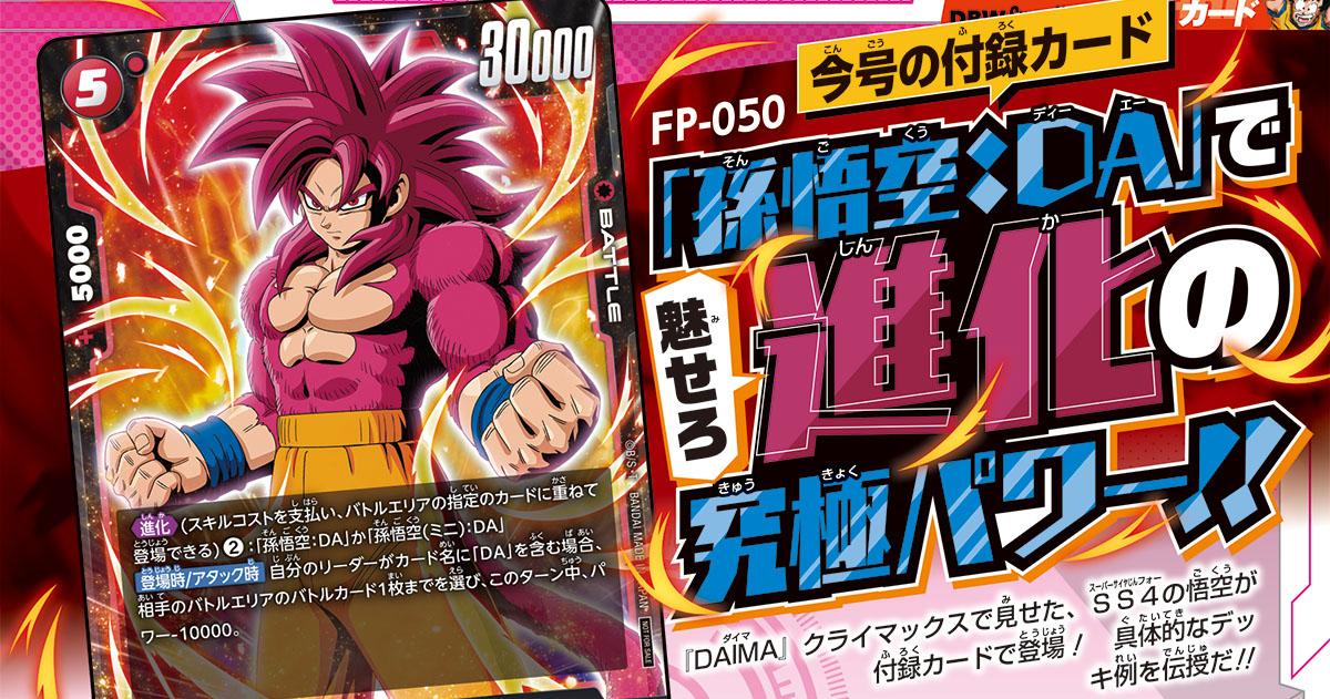 Vジャンプ VジャンプWEB＜公式＞｜ゲーム・カード・アニメ情報満載