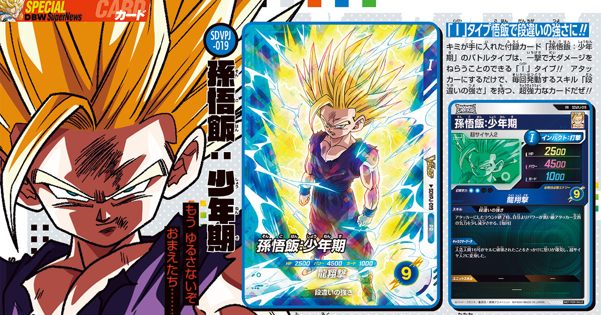 PSA10 連番セット　親子三世代　バーダック　孫悟空　孫悟飯　Vジャンプ PSA10 連番セット 親子三世代 バーダック 孫悟空 孫悟飯 V