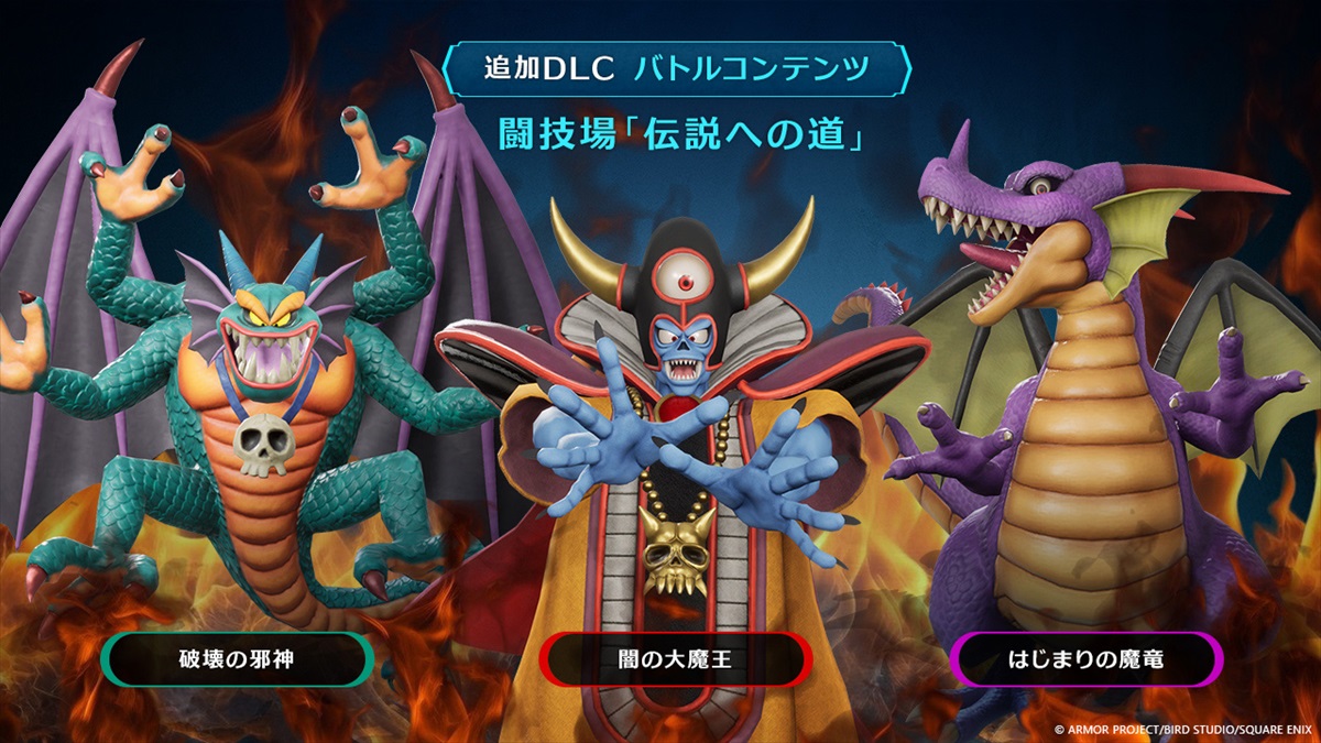 Weekly DQ Report. No.21 | VジャンプWEB＜公式＞｜ゲーム