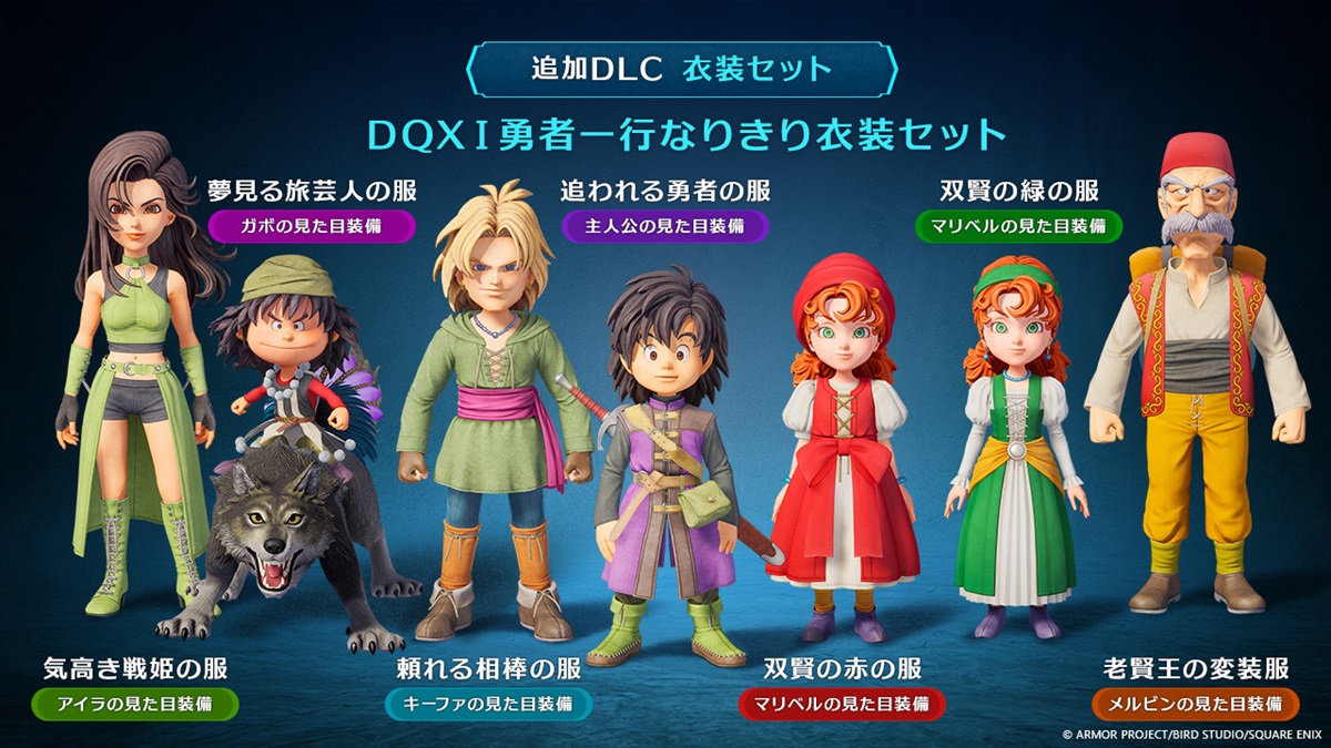 ドラクエ記事 Weekly DQ Report. No.21 | VジャンプWEB＜公式＞｜ゲーム