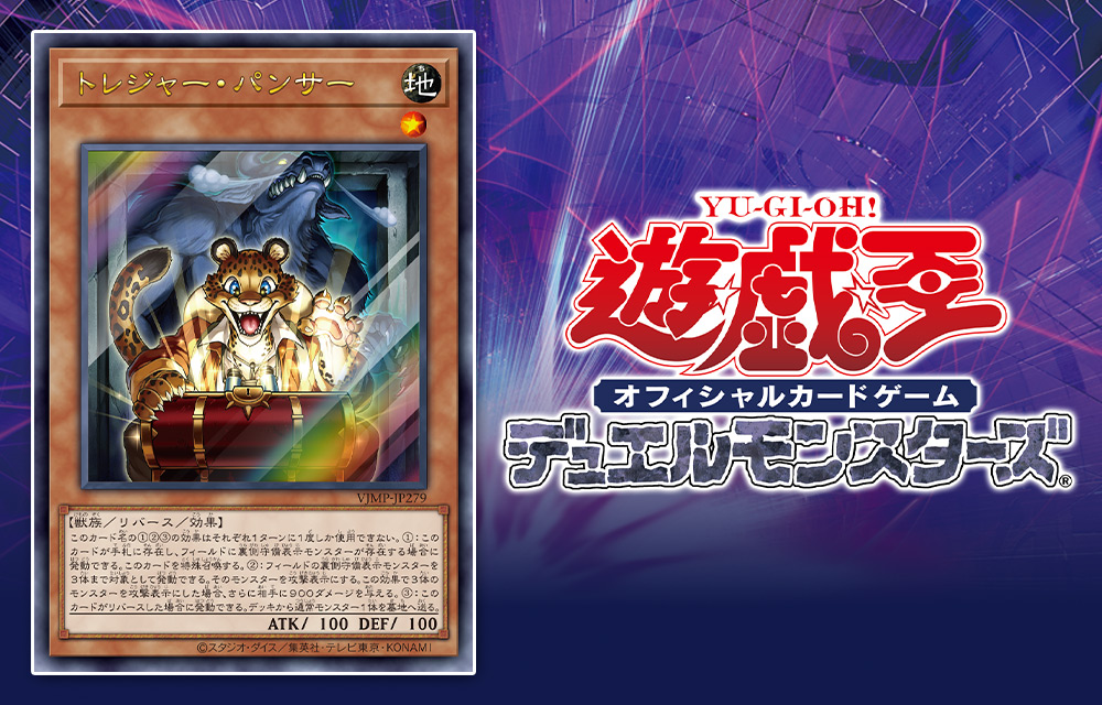最新号情報 | VジャンプWEB＜公式＞