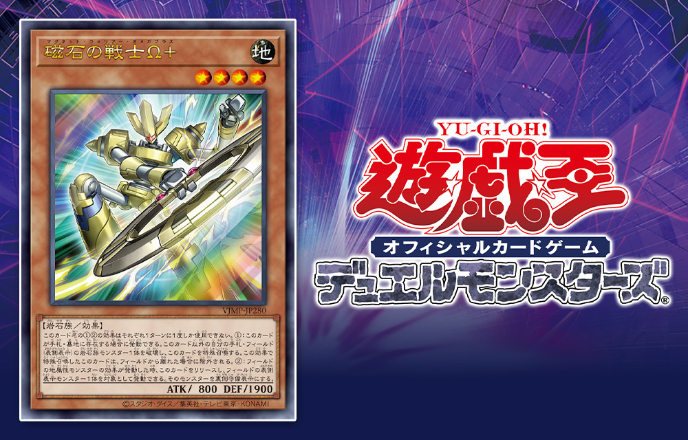 遊戯王OCG