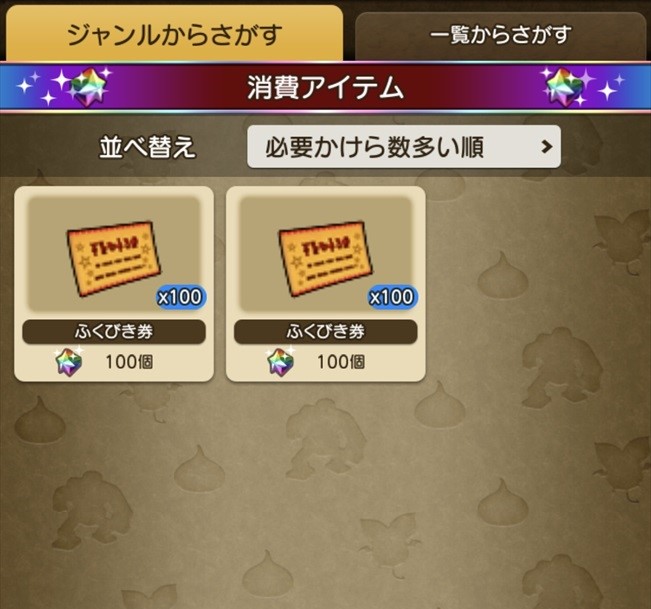 アストルティアレポート.No.480