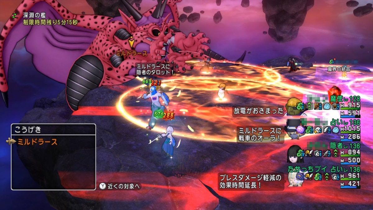 アストルティアレポート.No.481