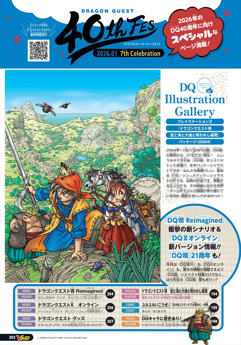 Weekly DQ Report.　No.28