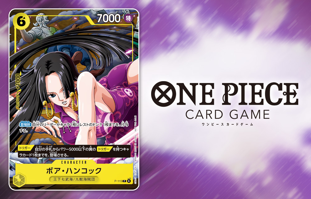 ONE PIECE カードゲーム