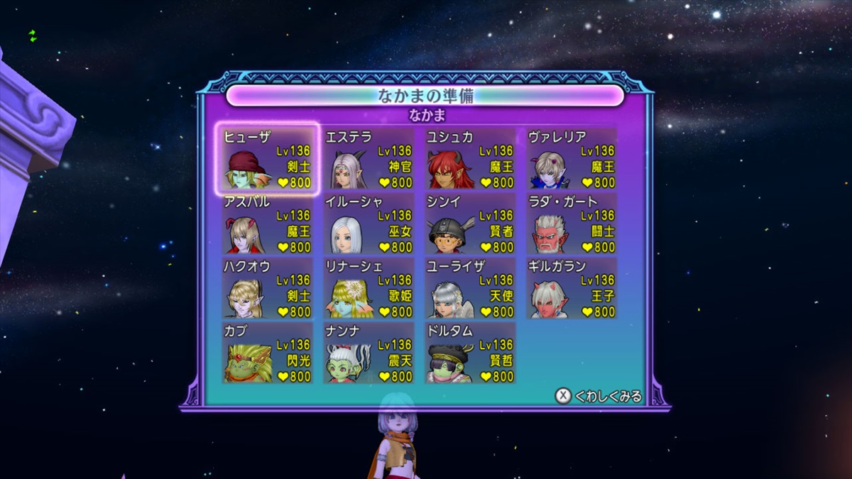 アストルティアレポート.No.483