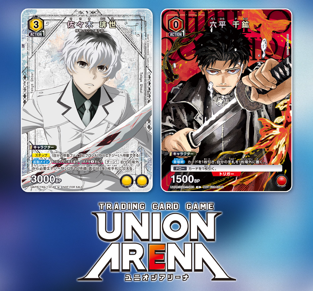 ユニオンアリーナ