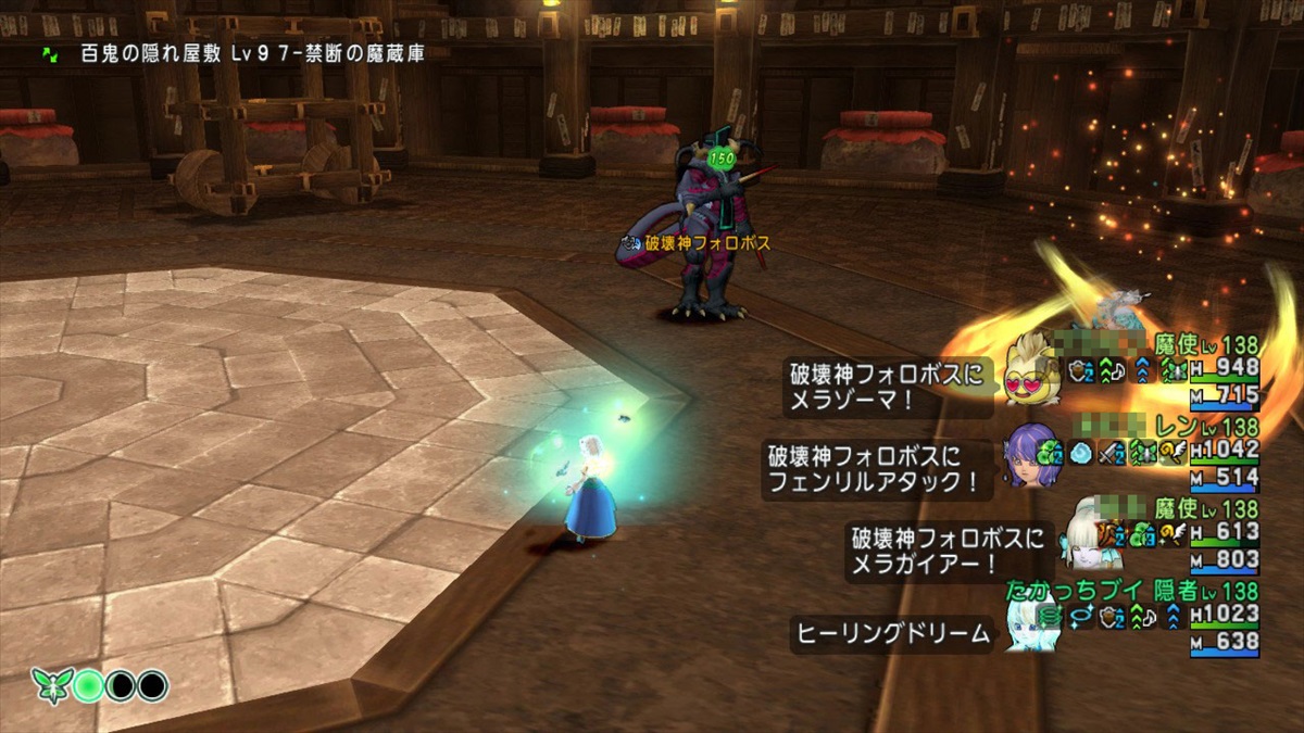 アストルティアレポート.No.488