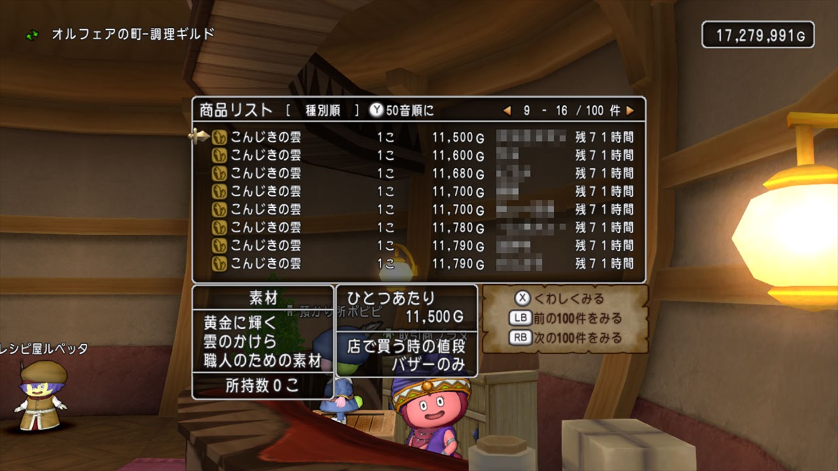 アストルティアレポート.No.489 | VジャンプWEB＜公式＞｜ゲーム・カード・アニメ情報満載