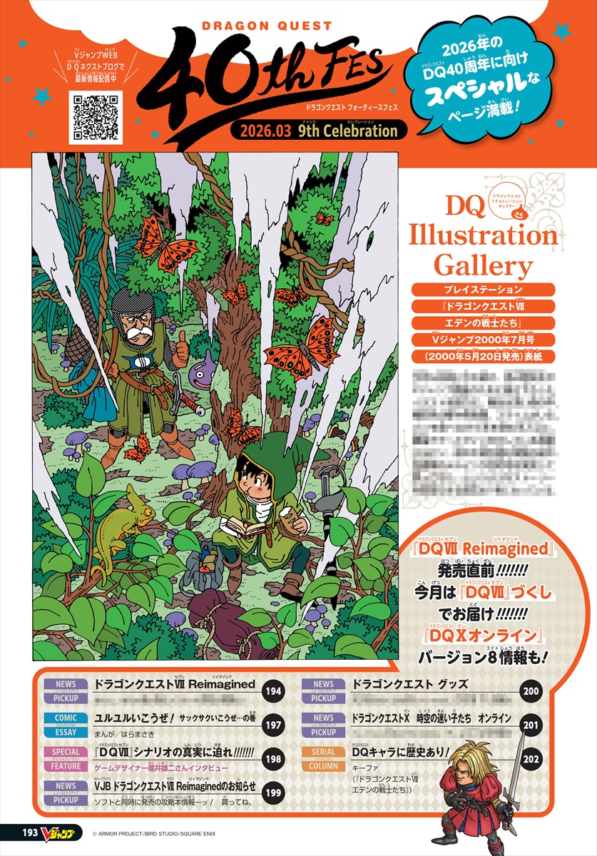 Weekly DQ Report.　No.35