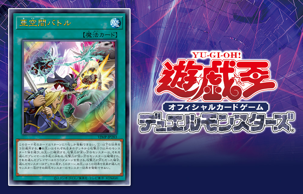 遊戯王OCG