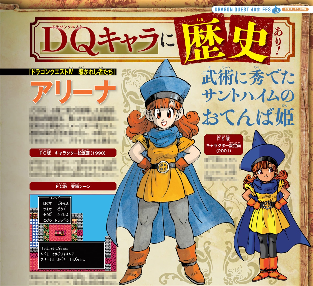 Weekly DQ Report. No.39 | VジャンプWEB＜公式＞｜ゲーム・カード