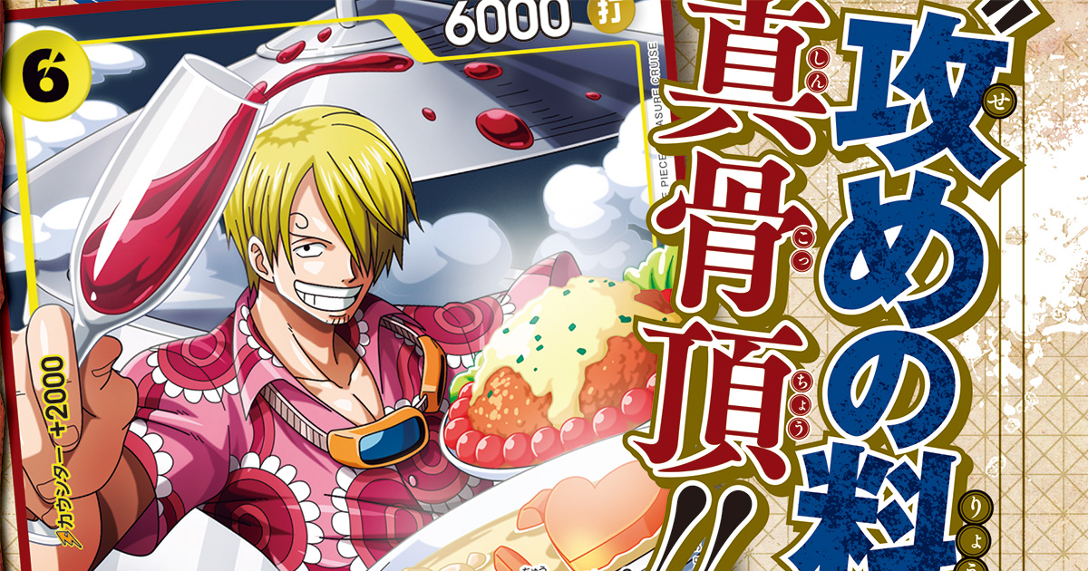 次号予告 | VジャンプWEB＜公式＞