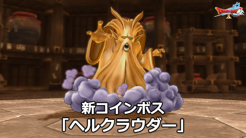 アストルティアレポート.No.496