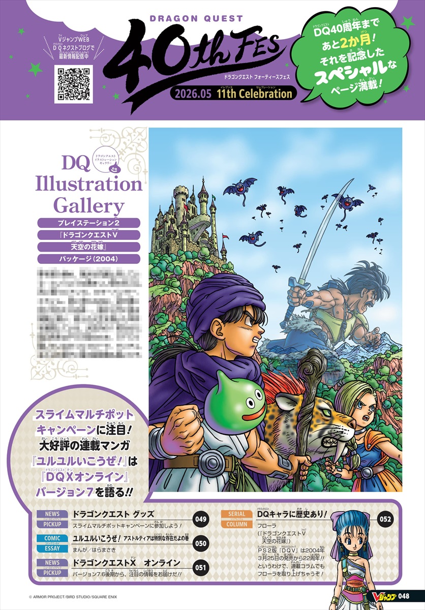 Weekly DQ Report.　No.42