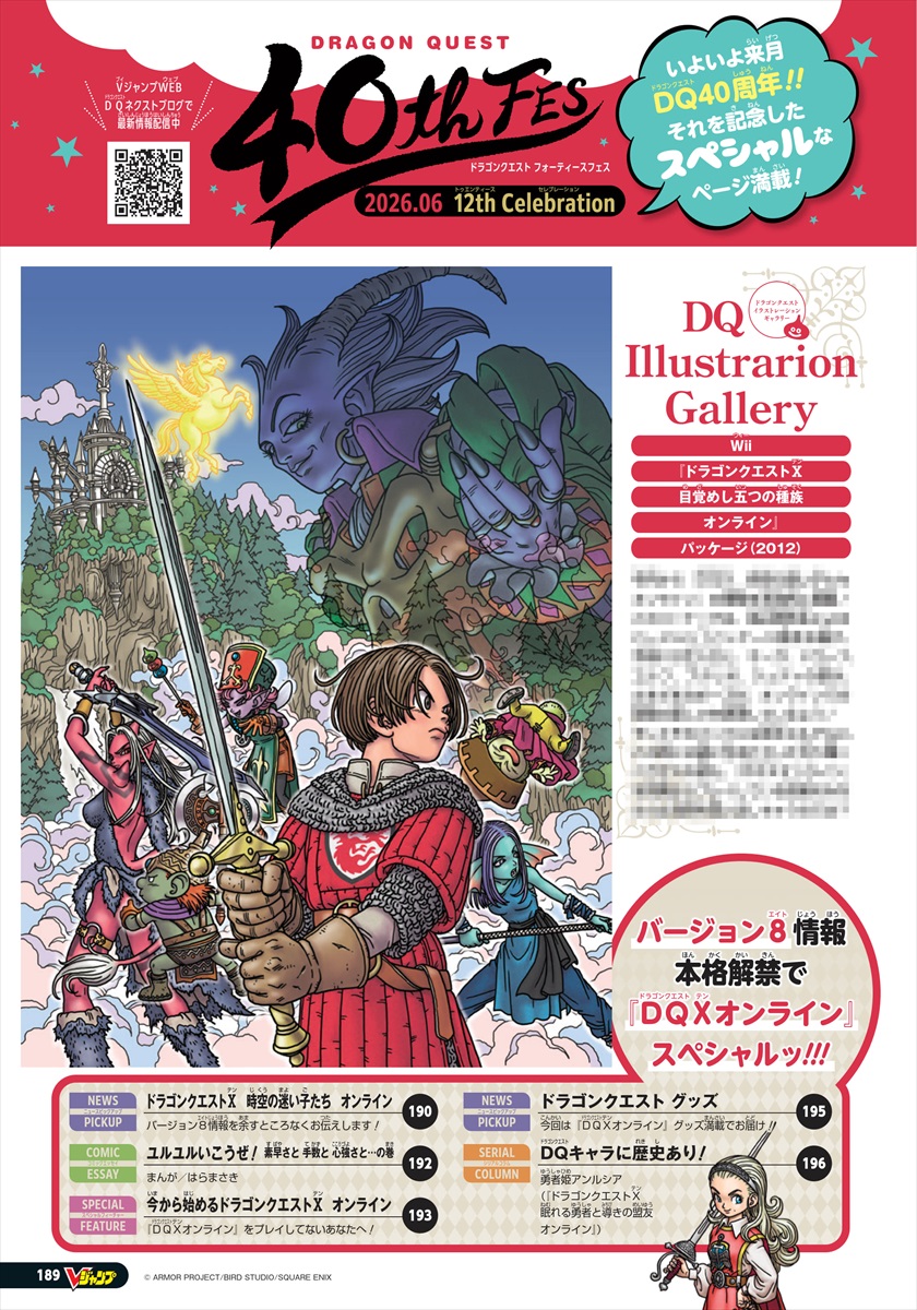 Weekly DQ Report.　No.47