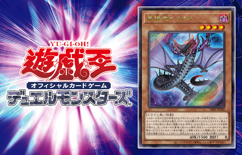 遊戯王OCG