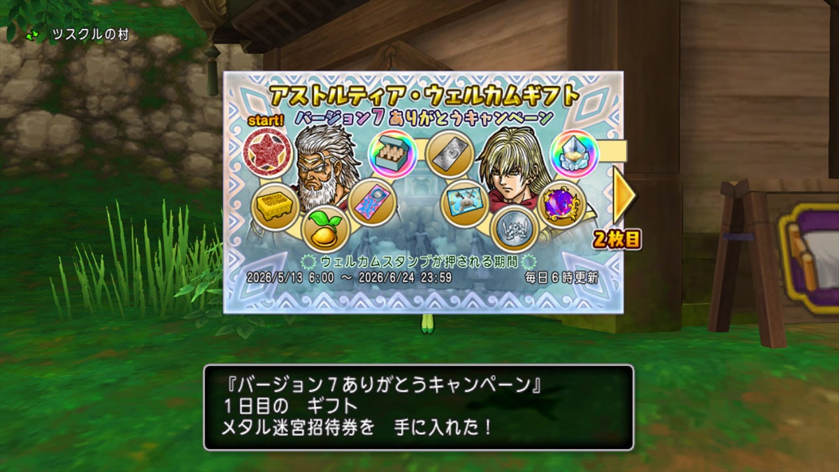 DQネクスト | VジャンプWEB＜公式＞