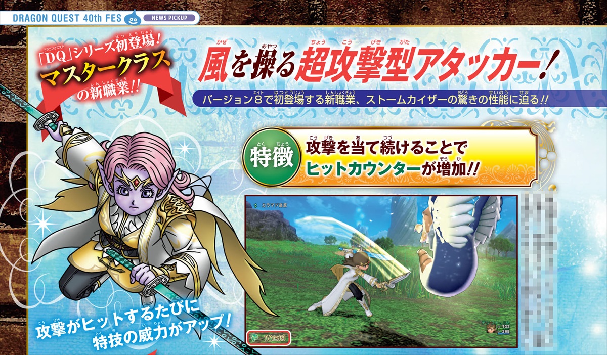 Weekly DQ Report. No.50 | VジャンプWEB＜公式＞｜ゲーム・カード