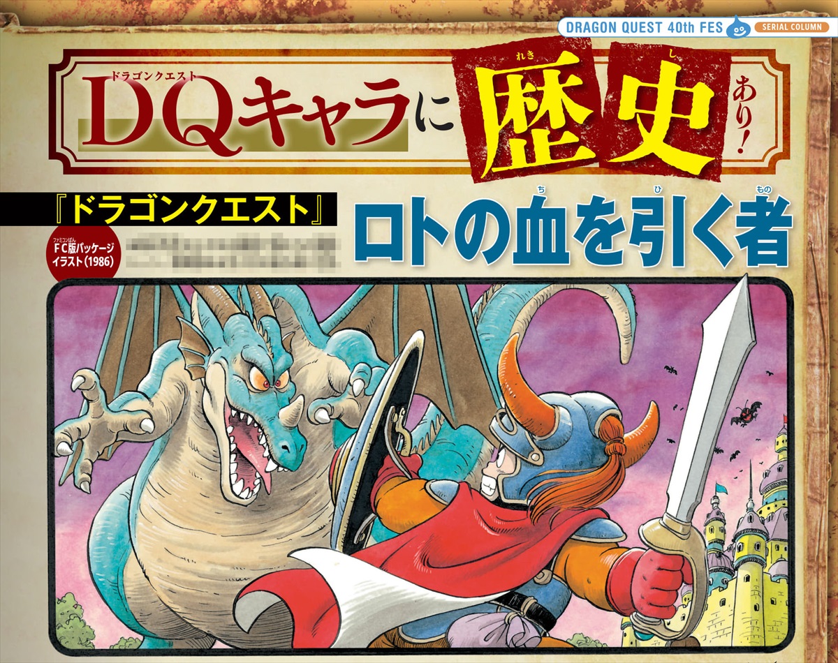 Weekly DQ Report. No.50 | VジャンプWEB＜公式＞｜ゲーム・カード