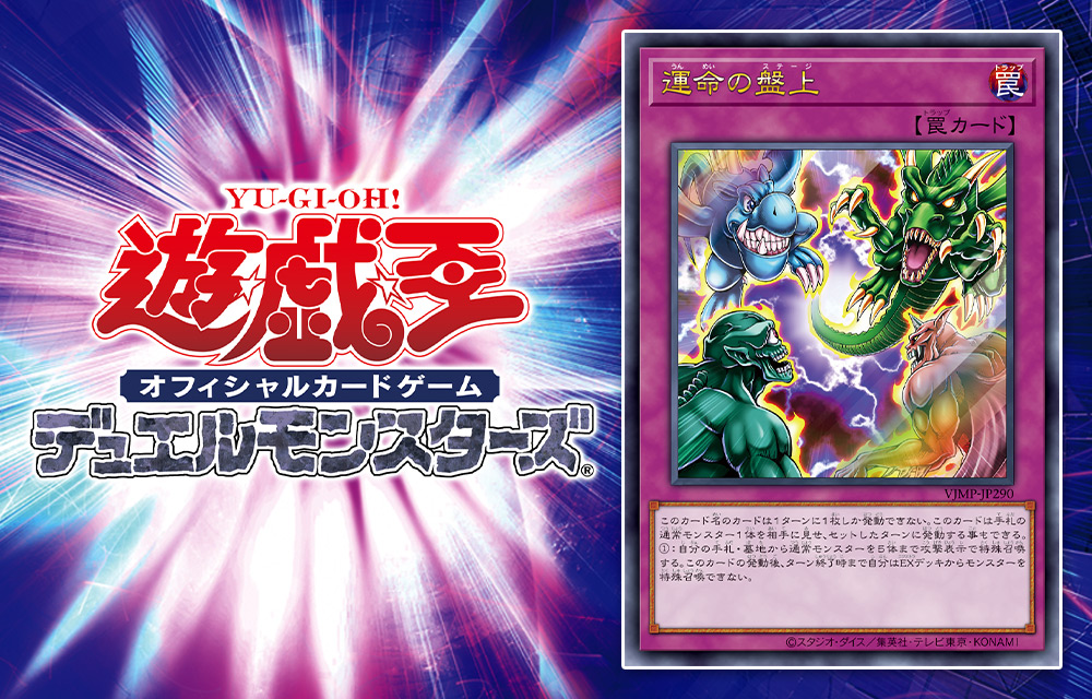 最新号情報 | VジャンプWEB＜公式＞