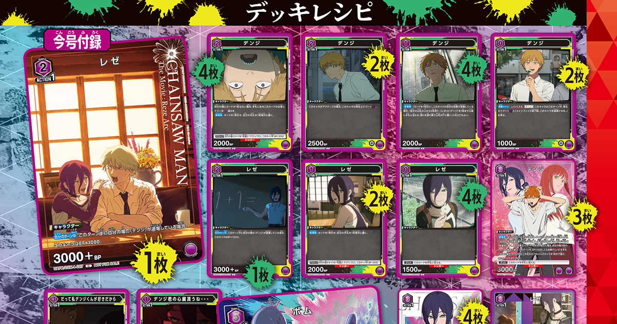 ブイジャンプ付録 VジャンプWEB＜公式＞｜ゲーム・カード・アニメ情報満載
