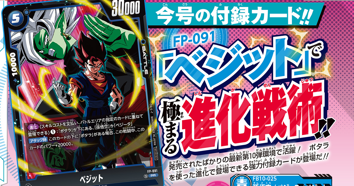VジャンプWEB＜公式＞｜ゲーム・カード・アニメ情報満載
