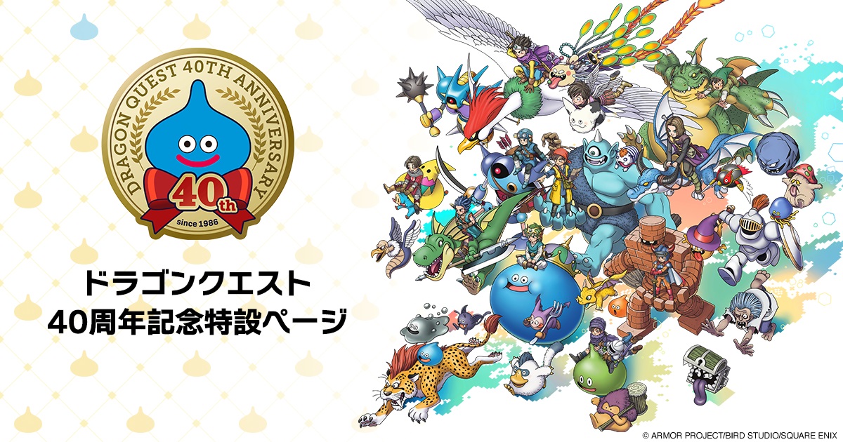 Weekly DQ Report. No.52 | VジャンプWEB＜公式＞｜ゲーム・カード