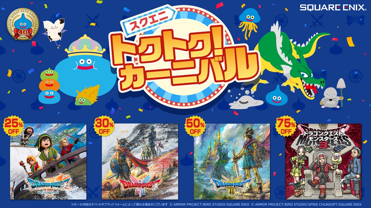 Weekly DQ Report. No.52 | VジャンプWEB＜公式＞｜ゲーム・カード