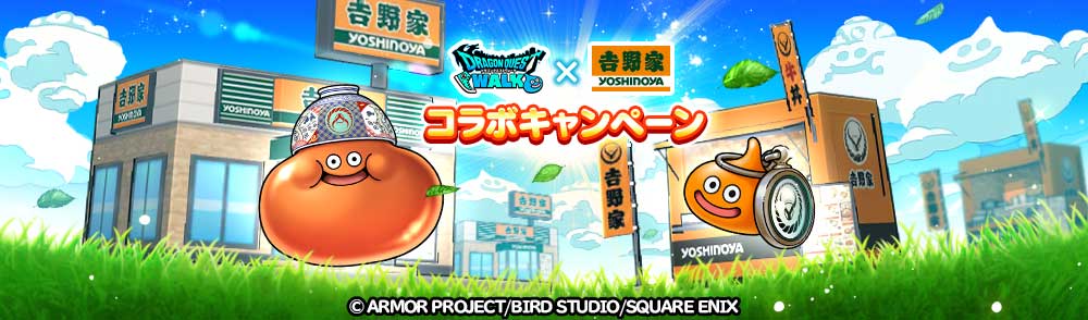 DQネクスト | VジャンプWEB＜公式＞