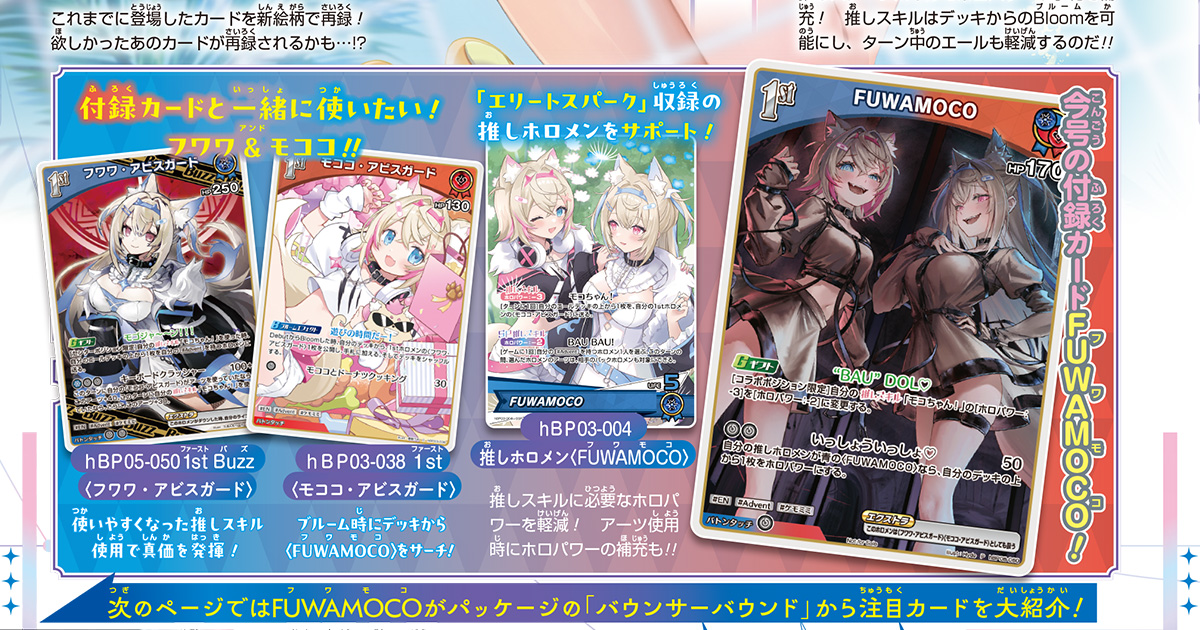 Vジャンプの表紙コレクション VジャンプWEB＜公式＞｜ゲーム・カード・アニメ情報満載