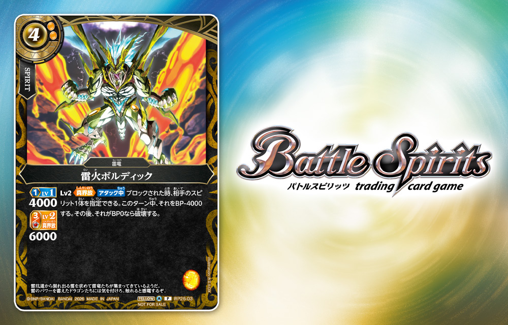 最新号情報 | VジャンプWEB＜公式＞