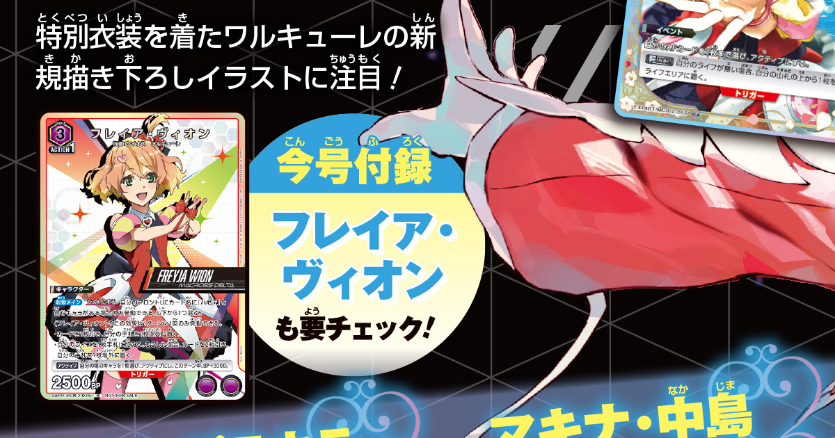 VジャンプWEB＜公式＞｜ゲーム・カード・アニメ情報満載