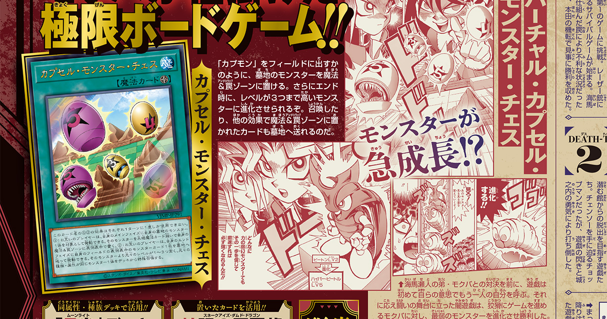 VジャンプWEB＜公式＞｜ゲーム・カード・アニメ情報満載
